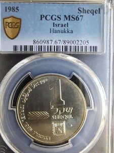 �C�X���G�� 1�V�F�J�� 1985�N �n�k�J �A�V���N�i�Y�����v ��� PCGS MS 67 14.4g 30mm