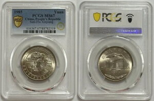 ���� 1985�N 1���d�� 30���N �V�d�E�C�O�������� PCGS MS67 �X�y�V����N���x��