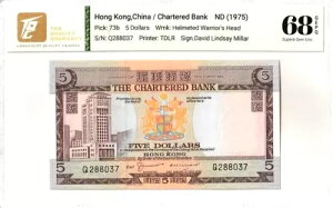 1975N ` - 5h (`[^[hoN) - P#73b - EPQ 68 - ɏWF UNC