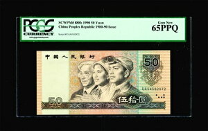 1990N 50 la PCGS GEM 65 PPQ