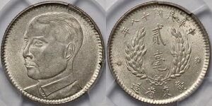 PCGS AU58 -L Yr. 18 (1929) 20Zg ʋ