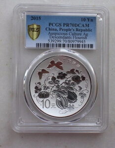 PCGS PR70  2015 1IX  - N̗ǂ - Gua Die Mian Mian