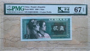 PMG 67EPQ ���� 1980 2 �W�A�I�r�� (�~���E�X�����_�[�E�N���E�h�AS/N: GQ92198483)