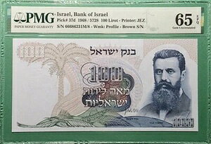 1968/ 5728 CXG 100 LIROT P# 37d S/N 66686231M/8 PMG 65 EPQ GEM UNC