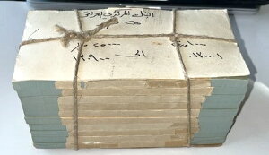 イラク 1981/1982 25ディナール UNC バンドル 100個 銀行ラップ付き 完璧な P-72 スイス