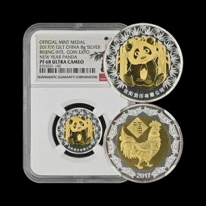中国。2017年、メダル、銀 - NGC PF68 - 北京万博、パンダ、鶏 ???? 145