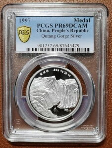 PCGS PR68DCAM 1997N _  ؐla ˋ 3