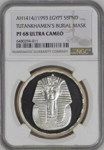 エジプト、5ポンドツタンカーメンの埋葬マスク1993 NGC PF 68 UC、非常に希少