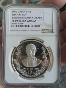 NGC PF69 1996N RC 10 a130NLO 1IX 