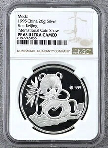 ���� 1995�N ��1��k���ݕ������� 20�O���� ��p���_���_�� �h�C�c NGC �v���[�t68 UC