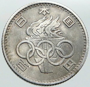 1964年 東京夏季オリンピック リング付き ヴィンテージ 銀貨 100円 i87600