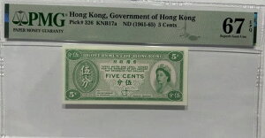 香港 1961年 5セント ピック326 極上ジェム 未流通 PMG 67 EPQ