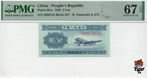 I[NVvr[I 1953 2 FenAPMG 67EASN:2688143 ? 2 !