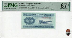 I[NVvr[I 1953 2 FenAPMG 67EASN:2688141 ? 2 !