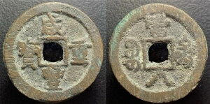  Xian Feng Tong Bao 沒ʛ 8  E` ~g V] H-22.1103