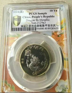 PCGS TvRC - 2024 V[Y - hS - cz 싞O