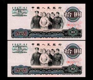  1965N 10 ؐla GEM UNC {H51} 2Zbg