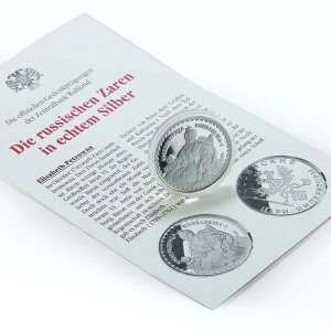 ロシア ロシア皇帝シリーズ エリザベス1世 プルーフ銀貨