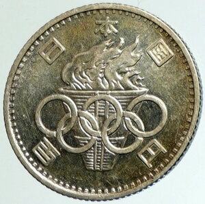 1964年 東京夏季オリンピック リングス ヴィンテージ 銀貨 100円 i102308