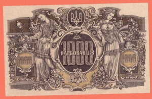 ウクライナ ロシア 1000 カルボヴァンツィフ 1918 年国庫メモ P-35 UNC U 4509