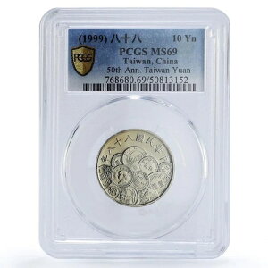 p 10 ʉ݉v50NLO MS69 PCGS CuNi RC 1999N