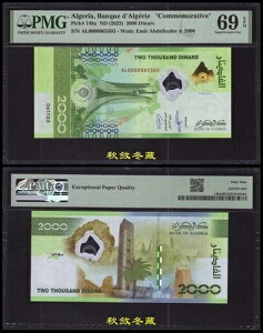 アルジェリア 2000ディナール 2022年 ハイブリッド記念金貨 PMG69