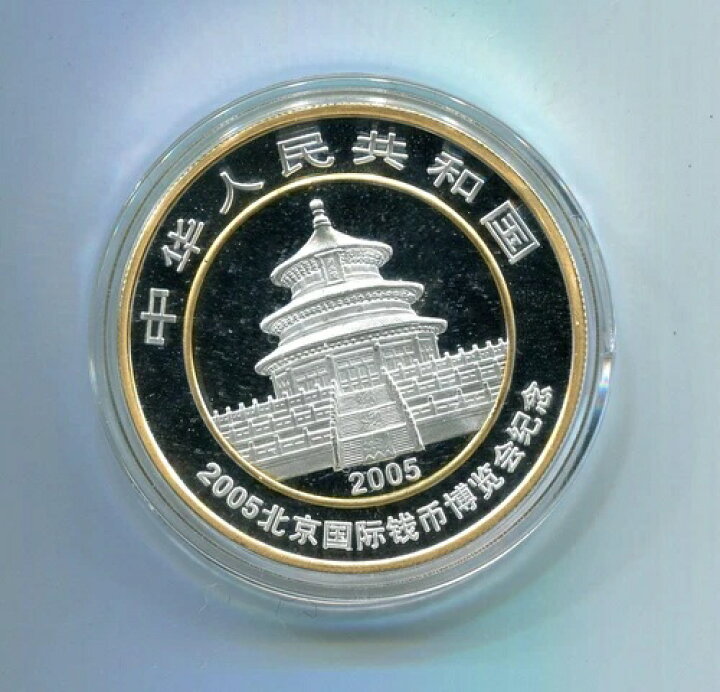 楽天市場】中国 2005年 1オンス 銀貨 パンダコイン - 北京貨幣博覧会 