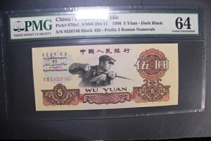 �������� ������ PMG64 P-876a1 �����l����s 1960�N 5�� 1��