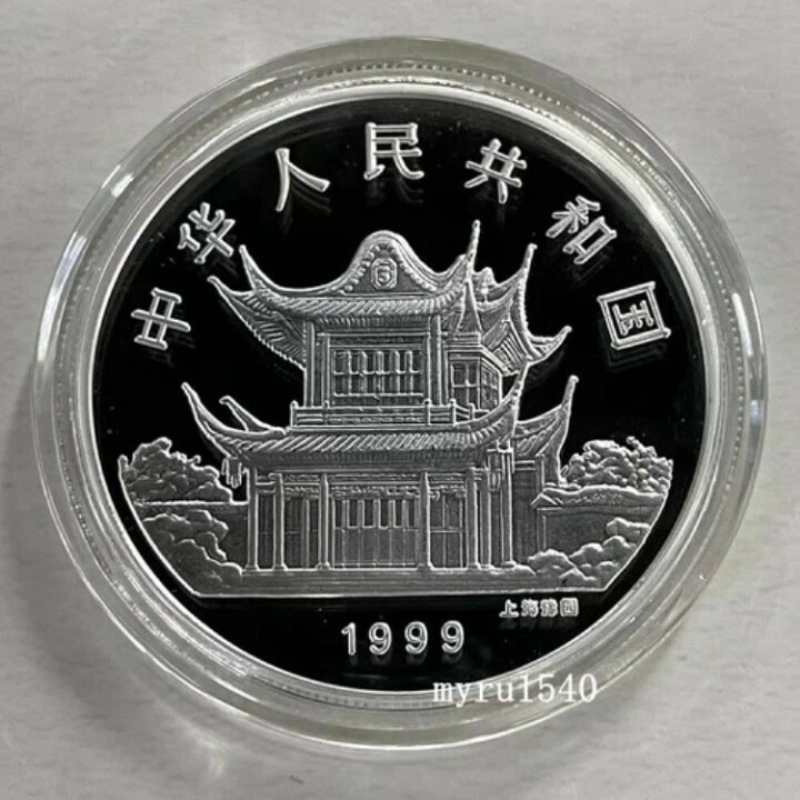 楽天市場】1999年 中国 10元 銀貨 中国 1999年 干支 うさぎ色 銀貨 