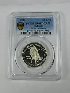 1988年 ブルガリア 20レヴァ ソフィア大学100周年記念 PCGS PR68 銀貨