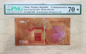 PMG 70  2019 j -  - 0.1g 