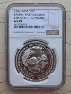 NGC MS69 中国 2006年 1オンス パンダ銀貨 - 瀋陽園芸博覧会