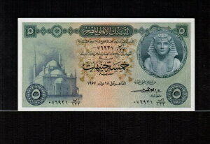 GWvg 5 POUNDS 1957 TC El - Emary Gem UNC - A