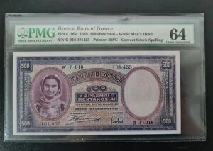 1939N MV 500hN} P109a  ʉ UNC PMG 64