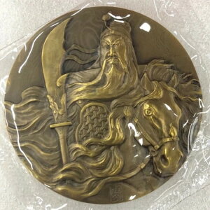 中国瀋陽造幣局 2011 忠実で正義の広公関羽忠關公メダル 80mm COA