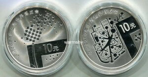 中国上海 2010 万博 ベターシティ ベターライフ 2x1オンス シルバーコイン シリーズ1