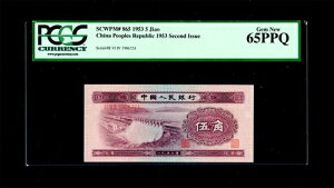 1953 ؐla 5 p PCGS GEM 65 PPQ