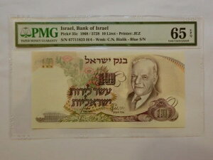 CXG 10 bg 1968 P35c C.N Bialik Gem UNC PMG65 EPQ 󏭃O[h u[VA