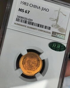 󏭂1983N 1 P NGC MS 67 11M O[xRNV