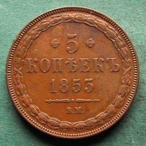 �R�C�� ���V�A 5�R�y�C�J 1853�N BM �����V���� ���Ɋ� �c��j�R���C �k�X���C�v�c�B�q
