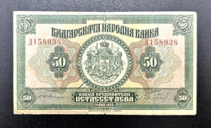 uKA 50 @ 1922 Ɋ VF & 43