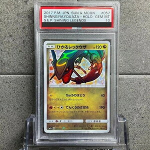 PSA 10 シャイニング レックウザ 057/072 シャイニングレジェンド UR ポケモンカード エクセレント F/S