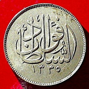 EX.RAGWvgA1920H Vo[ 10 sAX^[ '' SULTAN FOUAD AUNC