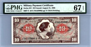 �V���[�Y641�i10�h���j��1�� TOP POP! PMG 67 EPQ �X�[�p�[�u UNC �s�b�N S887-1