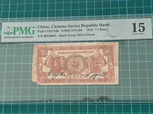 󏭂1933N\rGgas10Zg PMG 15