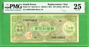 ؍ 1953 P 14 100 HWAN PMG 25 p/X^[ Ɋ