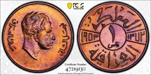 �C���N/�C���N�A�W�{ 1 FILS 1953 �L���O�t�@�C�T�� II PCGS MS 66 RB - �g�b�v�|�b�v�ARARE88