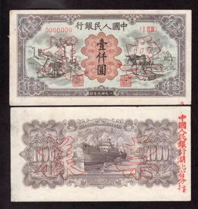 󏭂Ȓؐla 1949 N 10,000 ̐ΒYvE̕W{ ?kc