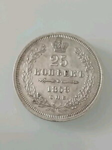 25 Kuu{ RyCJ 1858 ANTh 2