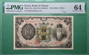 1932N Ns 10~ P# 31a S/N 026122 ubN 111 PMG 64 `CX UNC